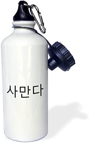 3dRose Samantha - Korece Karakterlerdeki Adım Kişiselleştirilmiş Hangul. - Su Şişeleri (wb-372605-1)